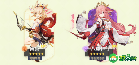 原神3.7版本更新时间是什么时候-3.7版本更新时间一览