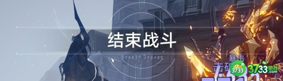 崩坏星穹铁道独狼成就怎么达成-独狼成就攻略