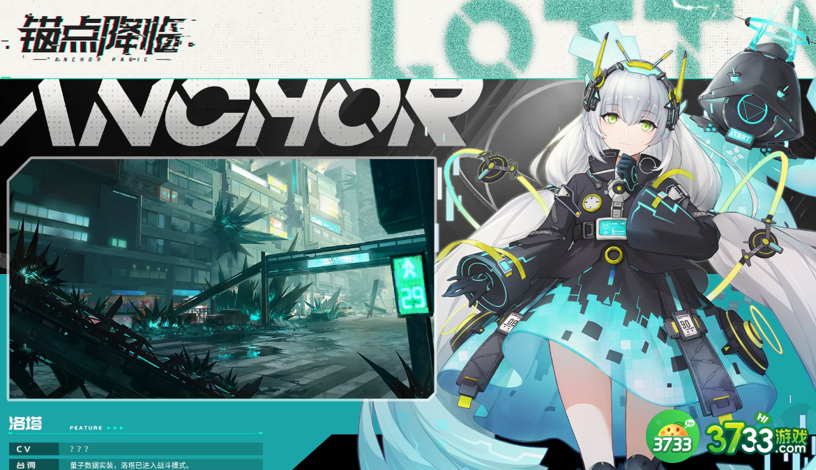 锚点降临角色占位分几种-角色占位安排攻略