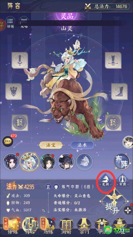 我的御剑日记开局怎么选择妖灵-开局妖灵选择攻略