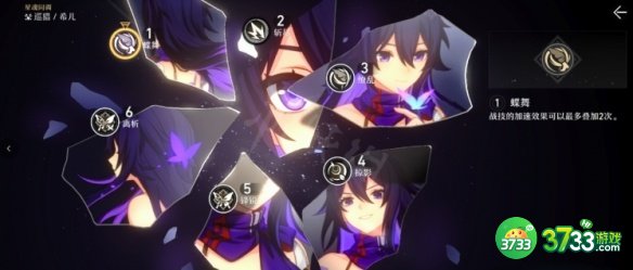 崩坏：星穹铁道希儿星魂怎么样-希儿星魂介绍