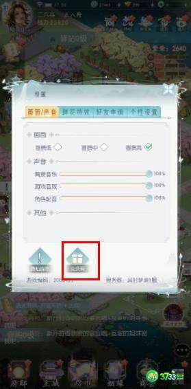 盛唐烟雨兑换码在哪输入-兑换码输入位置一览