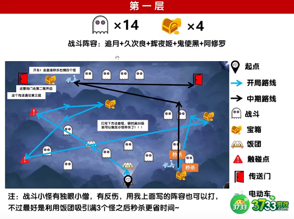 阴阳师绮都探秘第三关怎么过-绮都探秘第三关攻略