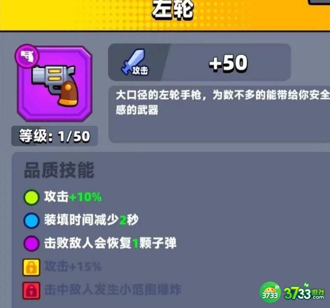 弹壳特攻队紫色装备选哪个最好-紫色装备推荐攻略