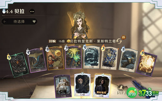 哈利波特魔法觉醒斯内普伙伴卡卡组怎么搭配-斯内普伙伴卡卡组推荐