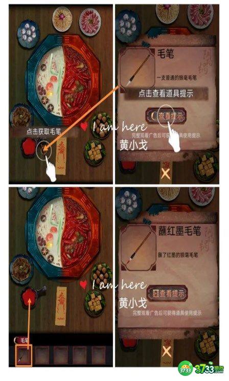 阴阳锅2同心劫攻略全部-阴阳锅2同心劫1/2/3/4/5章详细攻略大全