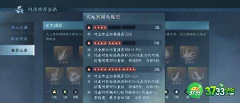 逆水寒手游神相内功搭配方案有哪些-神相内功搭配方案