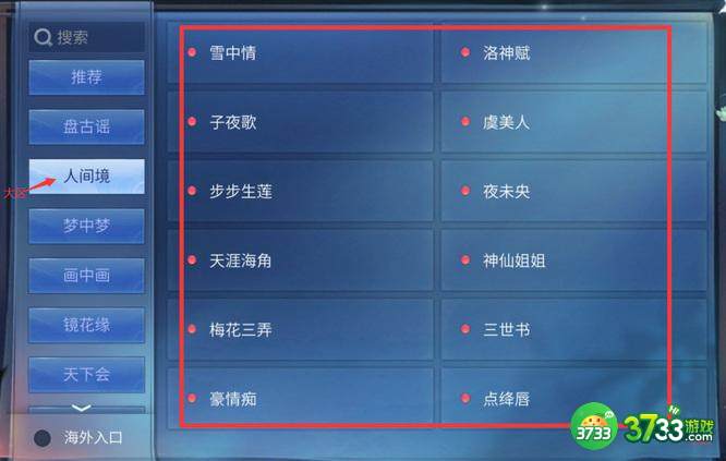 倩女幽魂手游怎么区分大区小区-区分大区小区方法