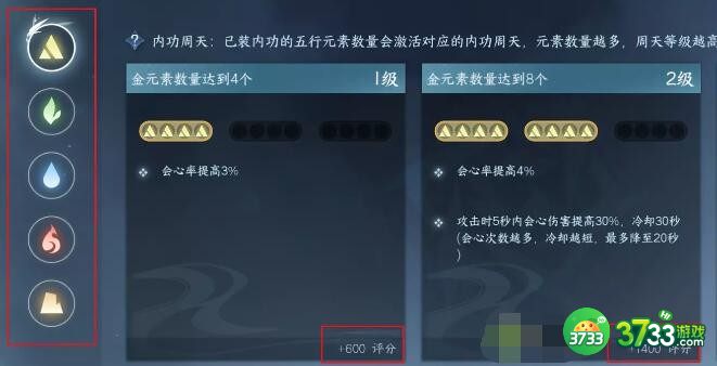 逆水寒手游全职业元素周天搭配攻略-全职业元素周天怎么搭配