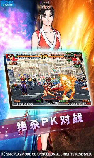 拳皇97单机版游戏截图3