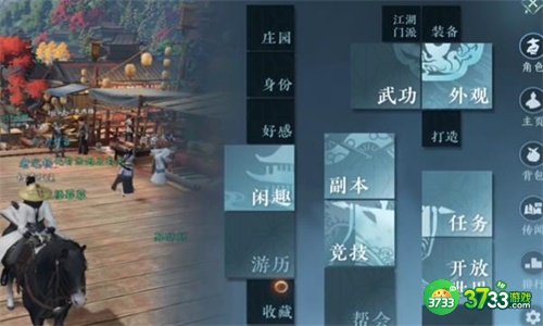 逆水寒手游怎么建帮会-建帮会方法