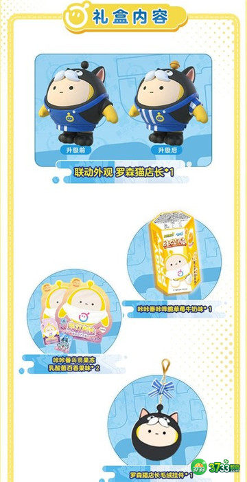 蛋仔派对罗森猫店长皮肤多少钱-罗森猫店长皮肤价格介绍