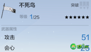 战双帕弥什不死鸟武器属性是什么-不死鸟武器属性介绍