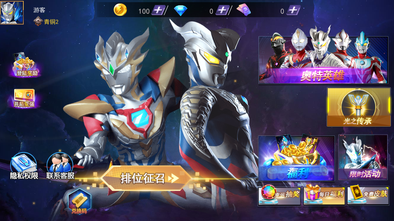 奥特曼格斗之热血英雄内置菜单游戏截图1