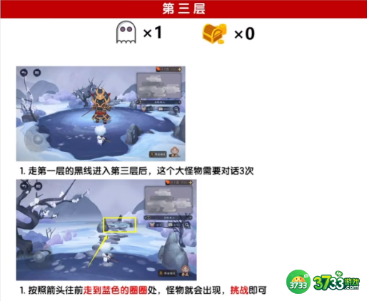 阴阳师绮都探秘第四关怎么过-绮都探秘第四关攻略