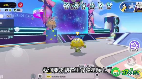 蛋仔派对新赛季小星球怎么摘取-新赛季小星球摘取方法