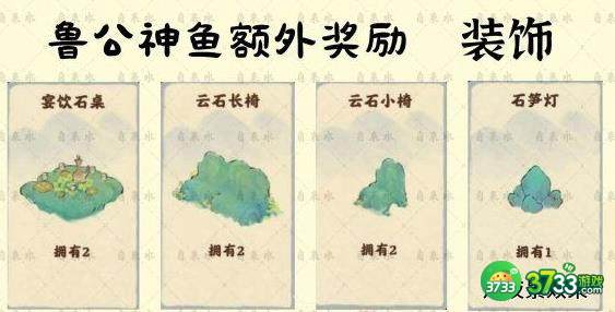 桃源深处有人家装饰怎么获得-装饰获取攻略