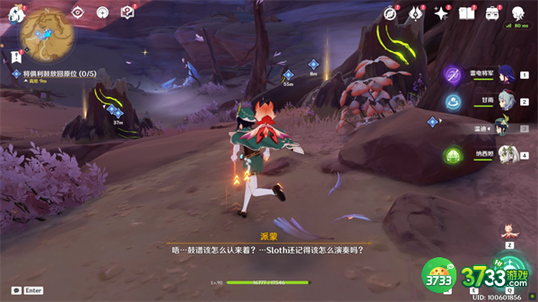 原神觉醒的正生演奏任务怎么完成-觉醒的正生演奏任务攻略