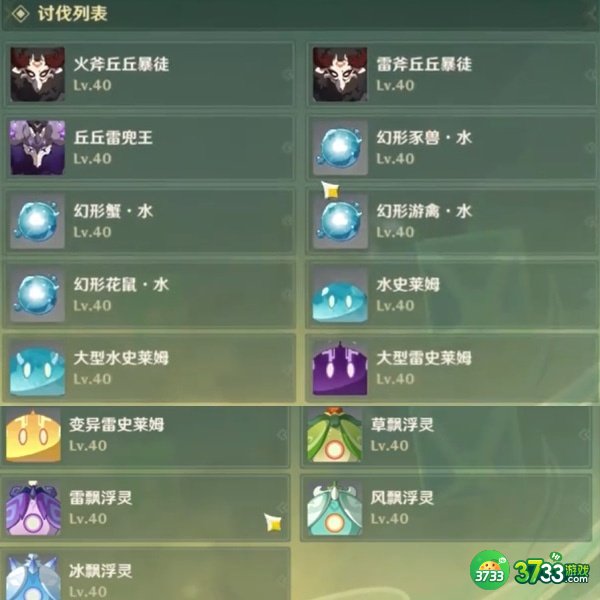 《原神》妙骰应敌之二攻略 原神妙骰应敌之二怎么过-妙骰应敌之二攻略