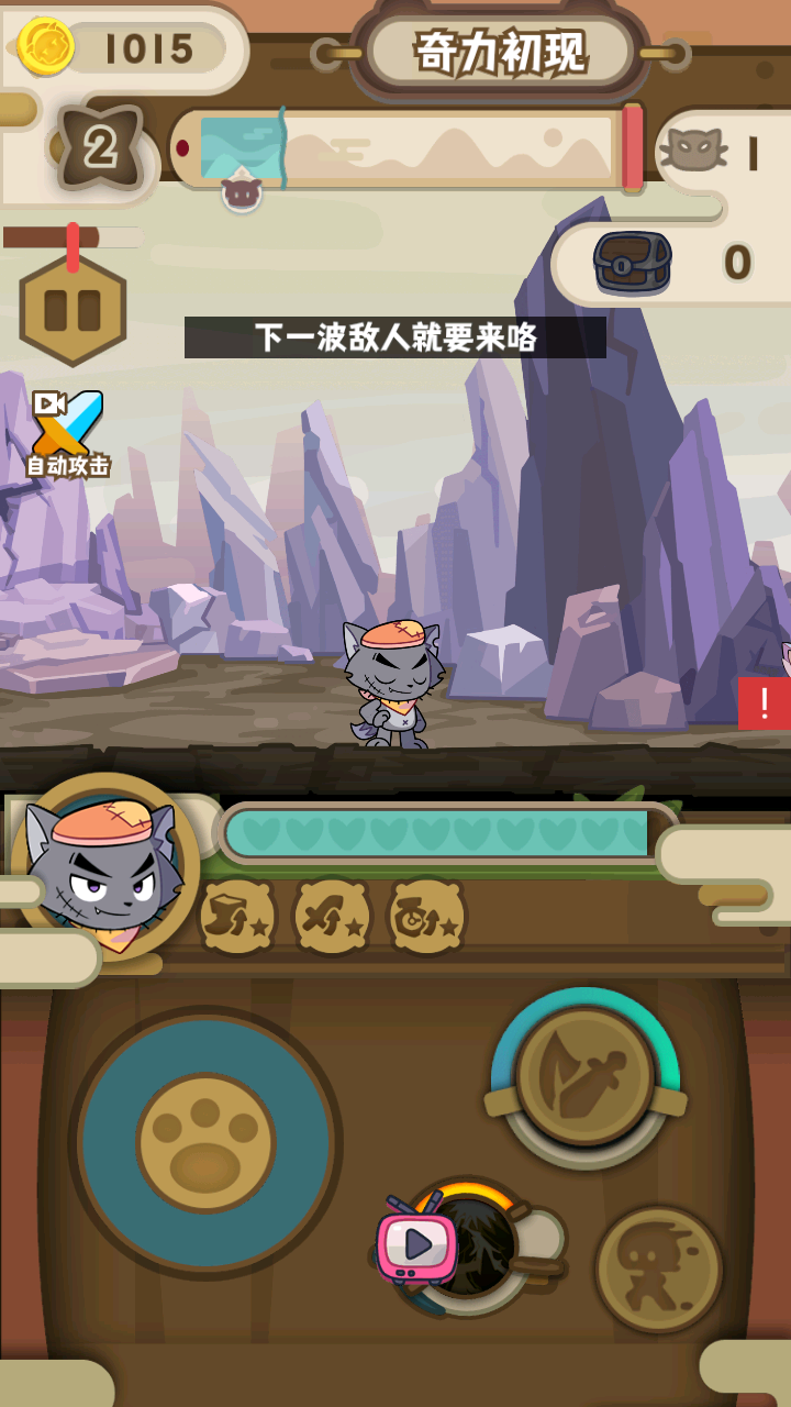 喜羊羊与灰太狼奇幻之旅免广告版