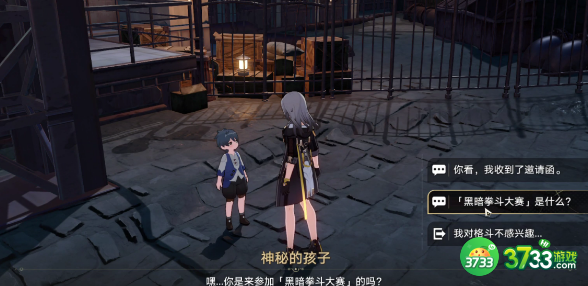 崩坏星穹铁道黑暗拳斗任务怎么完成-黑暗拳斗任务完成攻略