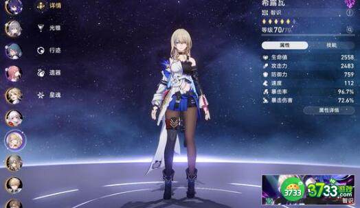 崩坏星穹铁道智识角色光锥怎么搭配-智识角色光锥搭配方案一览