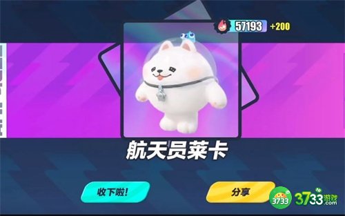 蛋仔派对宇航员莱卡需要多少钱-宇航员莱卡价格介绍