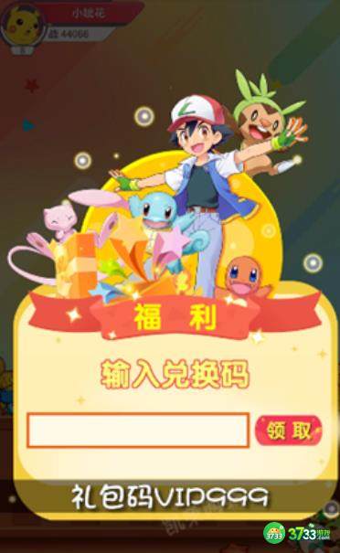 小精灵冲冲冲兑换码大全2023-小精灵冲冲冲礼包码合集