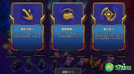 云顶之弈手游无双百战怎么玩-无双百战玩法攻略