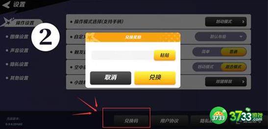 派对之星兑换码是什么-最新兑换码