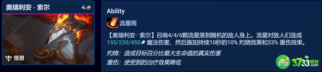 云顶之弈手游13.9至高龙烬阵容怎么搭配-13.9至高龙烬阵容攻略