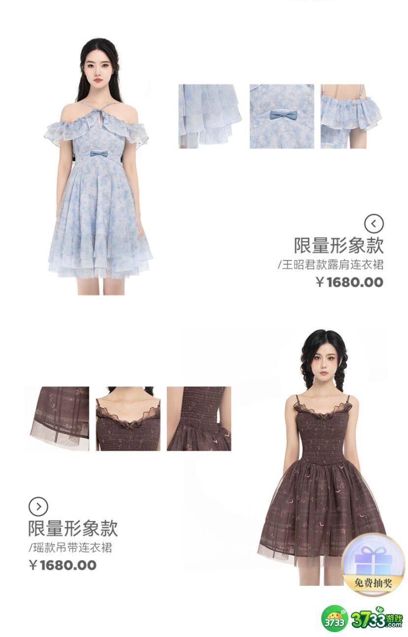 王者荣耀女装周边多少钱-女装周边价格详解