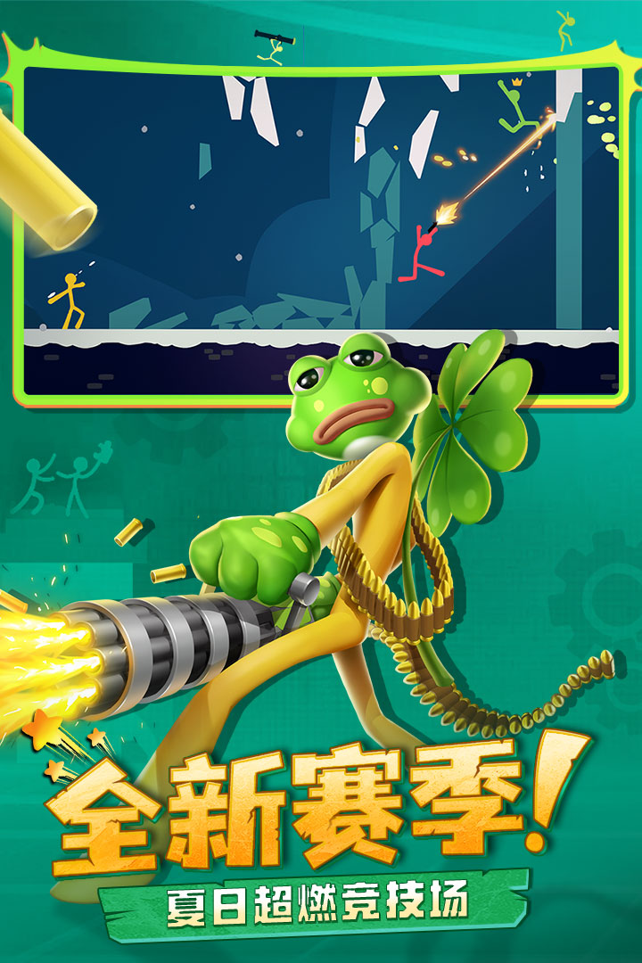 逗斗火柴人无限金币无限钻石版