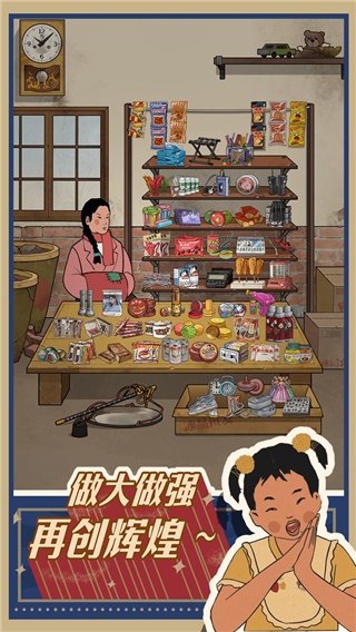 王蓝莓的小卖部无限金币版游戏截图3