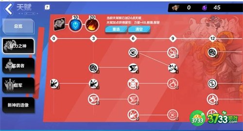 火炬之光无限狂人最强天赋怎么加点-狂人最强天赋加点推荐