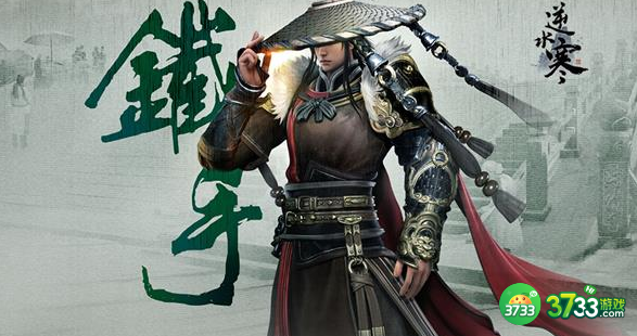 逆水寒手游绿林怪客身份怎么获得-绿林怪客身份获取方法