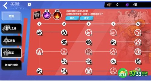 火炬之光无限狂人最强天赋怎么加点-狂人最强天赋加点推荐