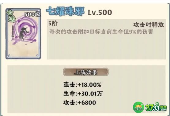 大话仙境闪避流攻略-闪避流怎么玩