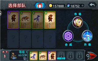 兽王争霸破解版下载游戏截图2