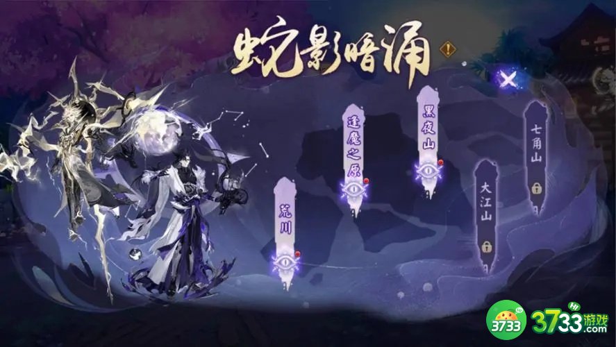 《阴阳师》蛇影暗涌活动有什么-蛇影暗涌活动介绍
