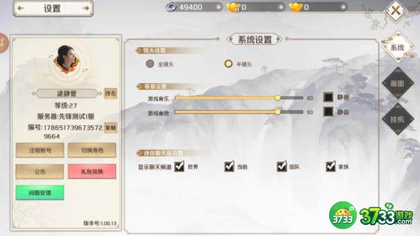上阳赋兑换码在哪输入-兑换码输入位置一览
