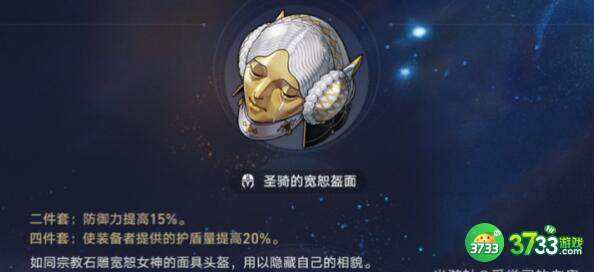 崩坏星穹铁道火主遗器选择什么好-火主遗器及词条选择建议