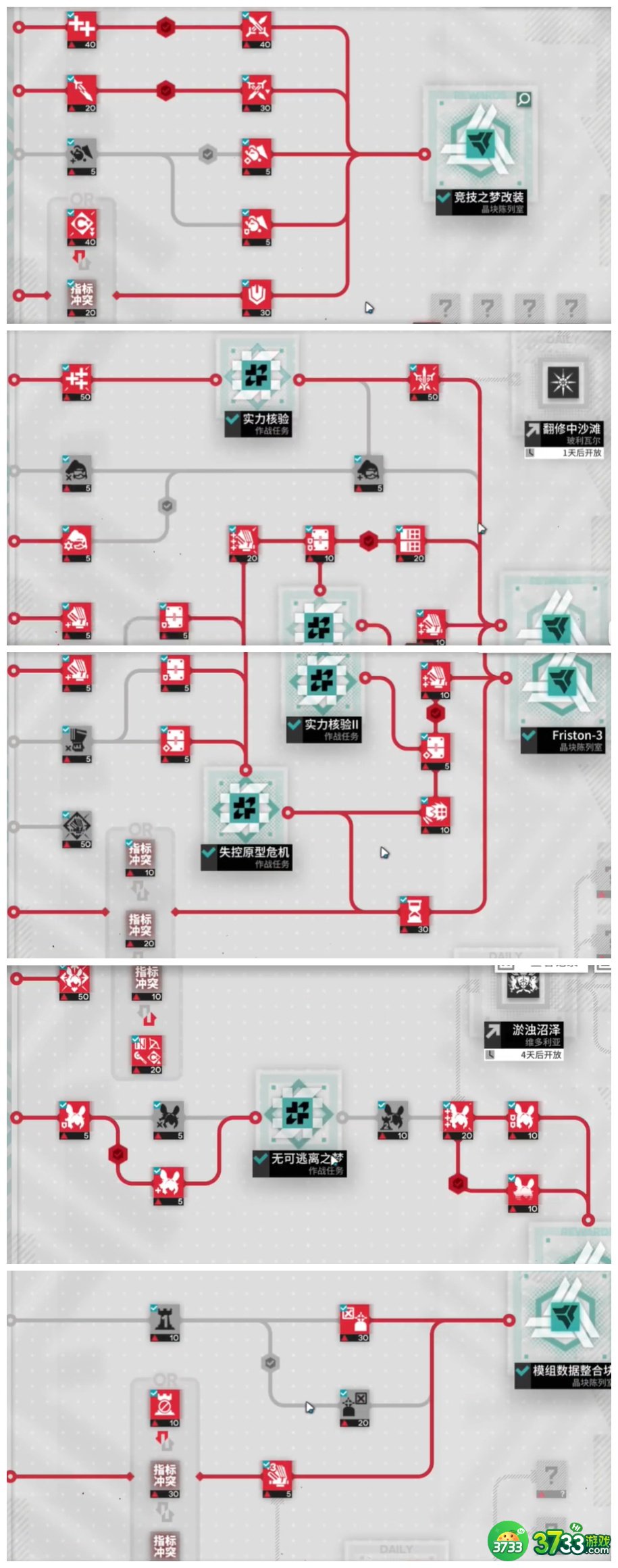 《明日方舟》尖灭测试作战600分攻略 明日方舟尖灭测试作战600分怎么打-尖灭测试作战600分攻略