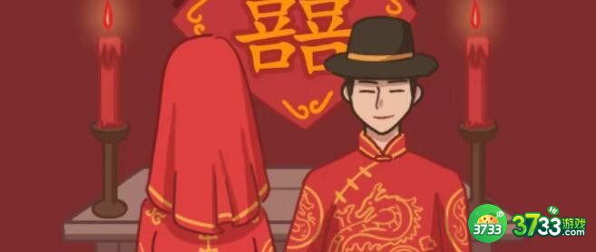 文字的世界成亲了怎么过-成亲了通关攻略抖音