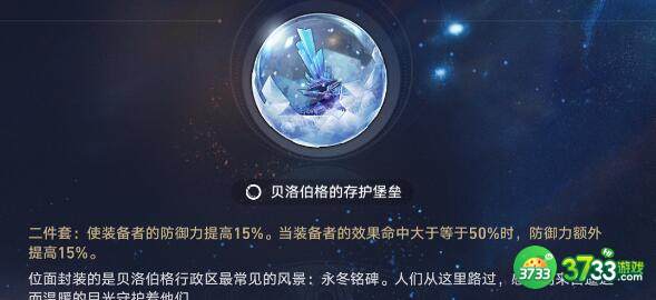 崩坏星穹铁道火主遗器及词条选择建议 崩坏星穹铁道火主遗器选择什么好-火主遗器及词条选择建议