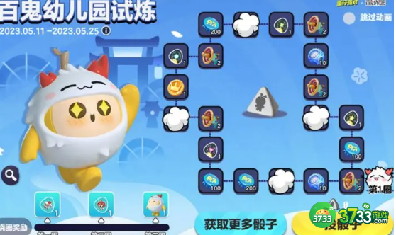 蛋仔派对茨球皮肤怎么获得-茨球皮肤获取方法