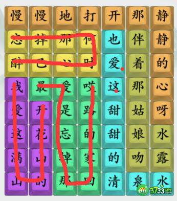 1685082266594523.png 疯狂梗传连出哦想怎么过-通关攻略抖音