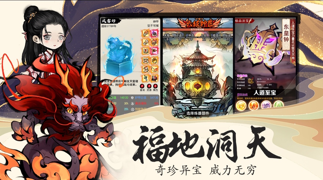 山海北荒卷破解无限仙玉版游戏截图1