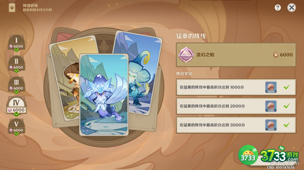 原神铸镜研练第四关怎么通关-铸镜研练第四关攻略