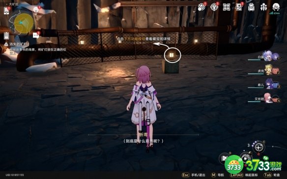 《崩坏星穹铁道》冒险鼹鼠队任务攻略 崩坏星穹铁道冒险鼹鼠队任务怎么完成-冒险鼹鼠队任务攻略